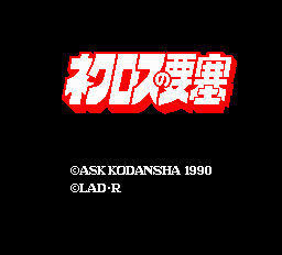 Necros No Yousai title screen for PC Engine